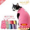 猫用シンプル袖なしつなぎ