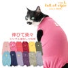 猫用シンプル袖なしつなぎ