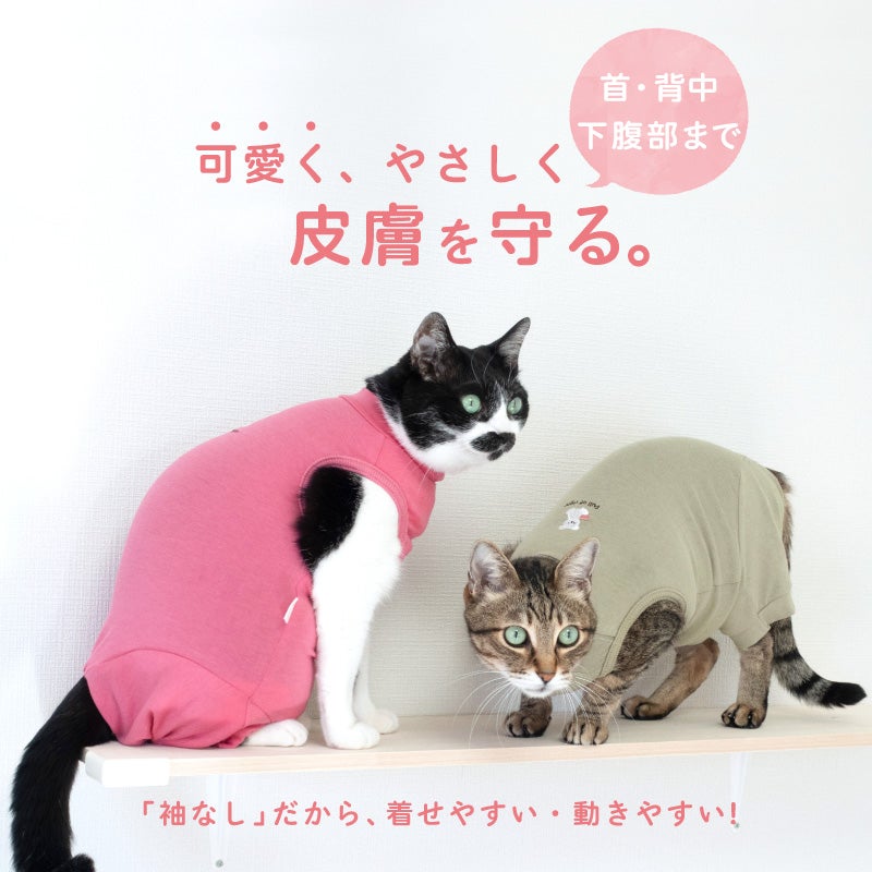 猫用シンプル袖なしつなぎ
