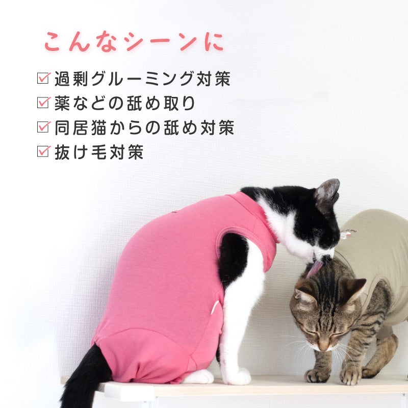 猫用シンプル袖なしつなぎ
