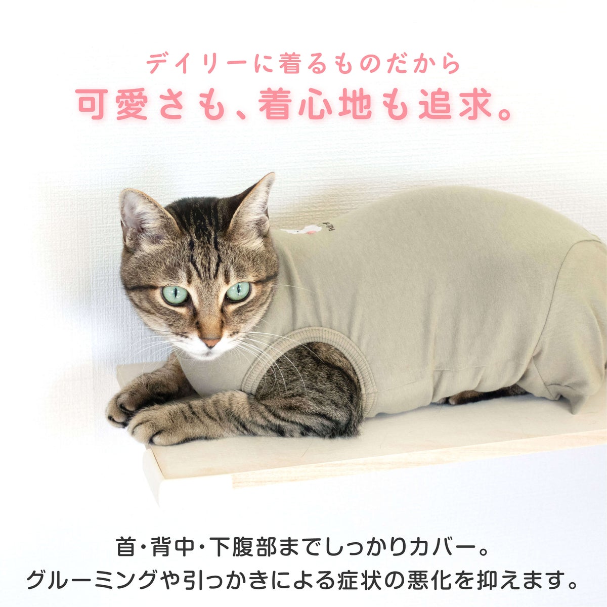 猫用シンプル袖なしつなぎ