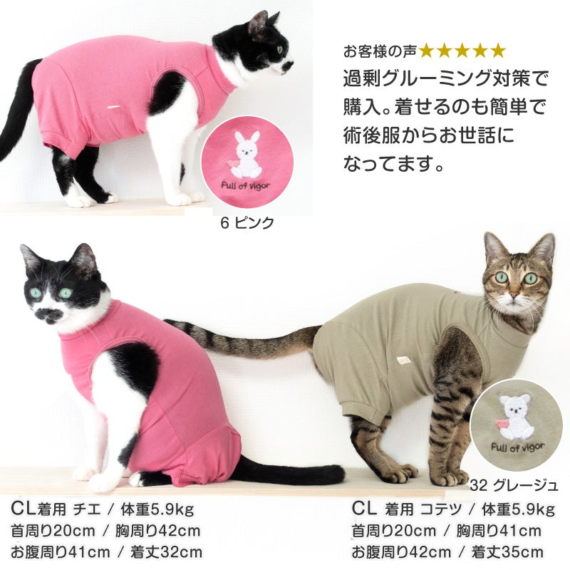猫用シンプル袖なしつなぎ