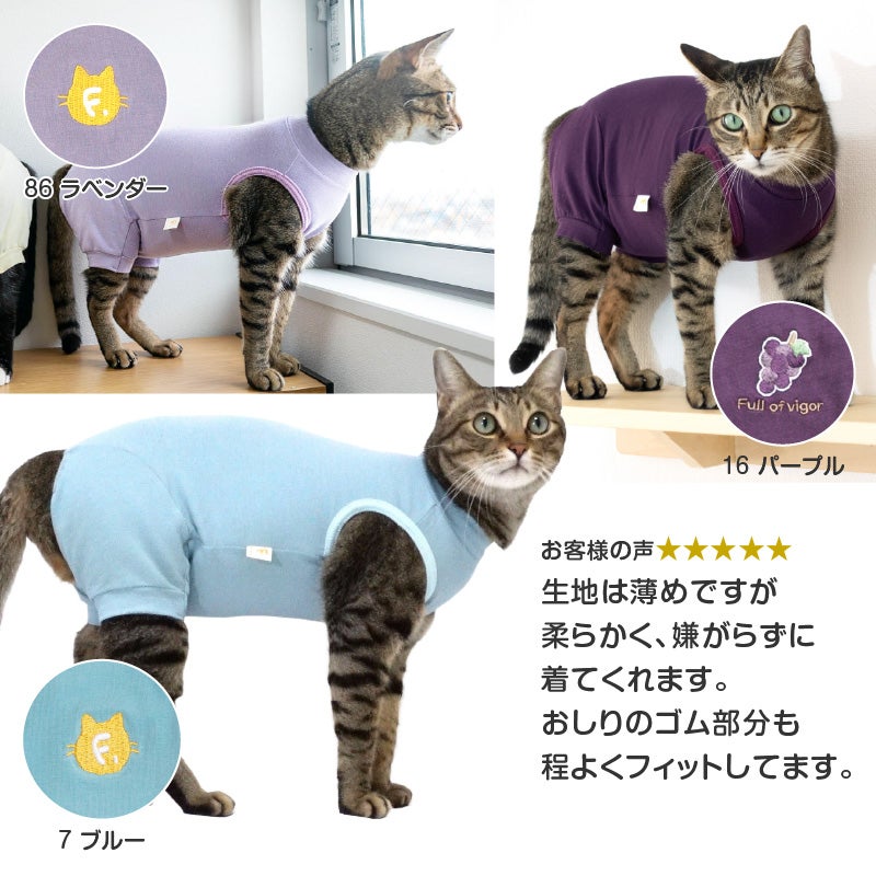 猫用シンプル袖なしつなぎ