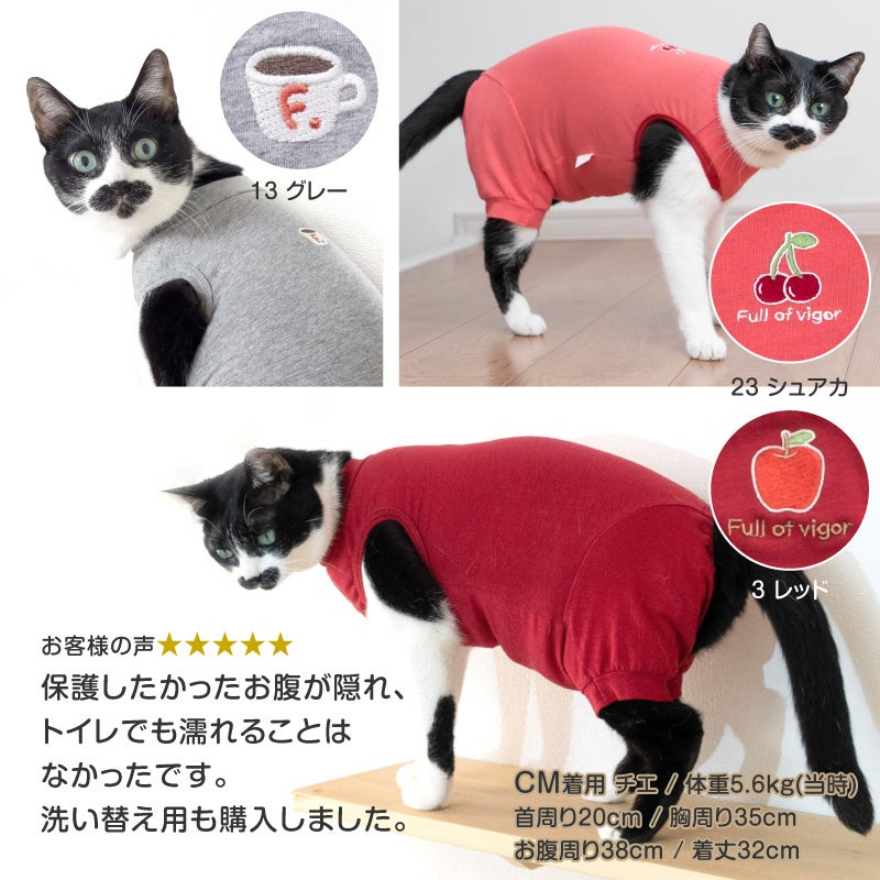 猫用シンプル袖なしつなぎ