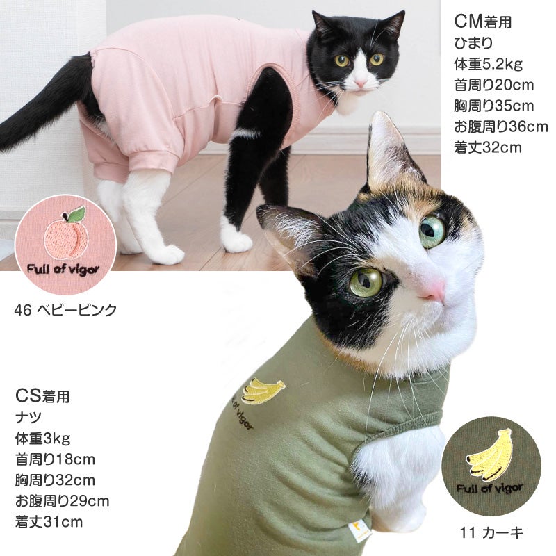 猫用シンプル袖なしつなぎ