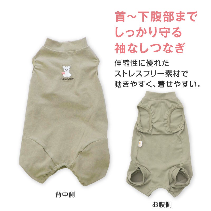 猫用シンプル袖なしつなぎ