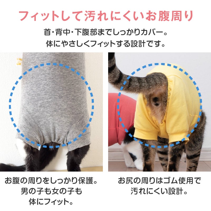 猫用シンプル袖なしつなぎ