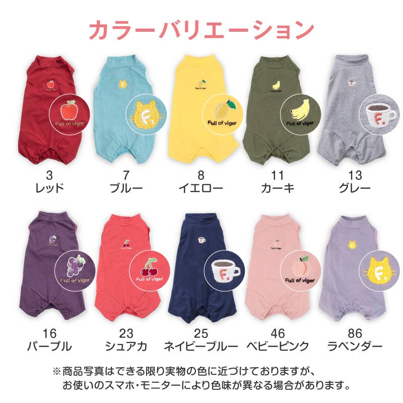 猫用シンプル袖なしつなぎ