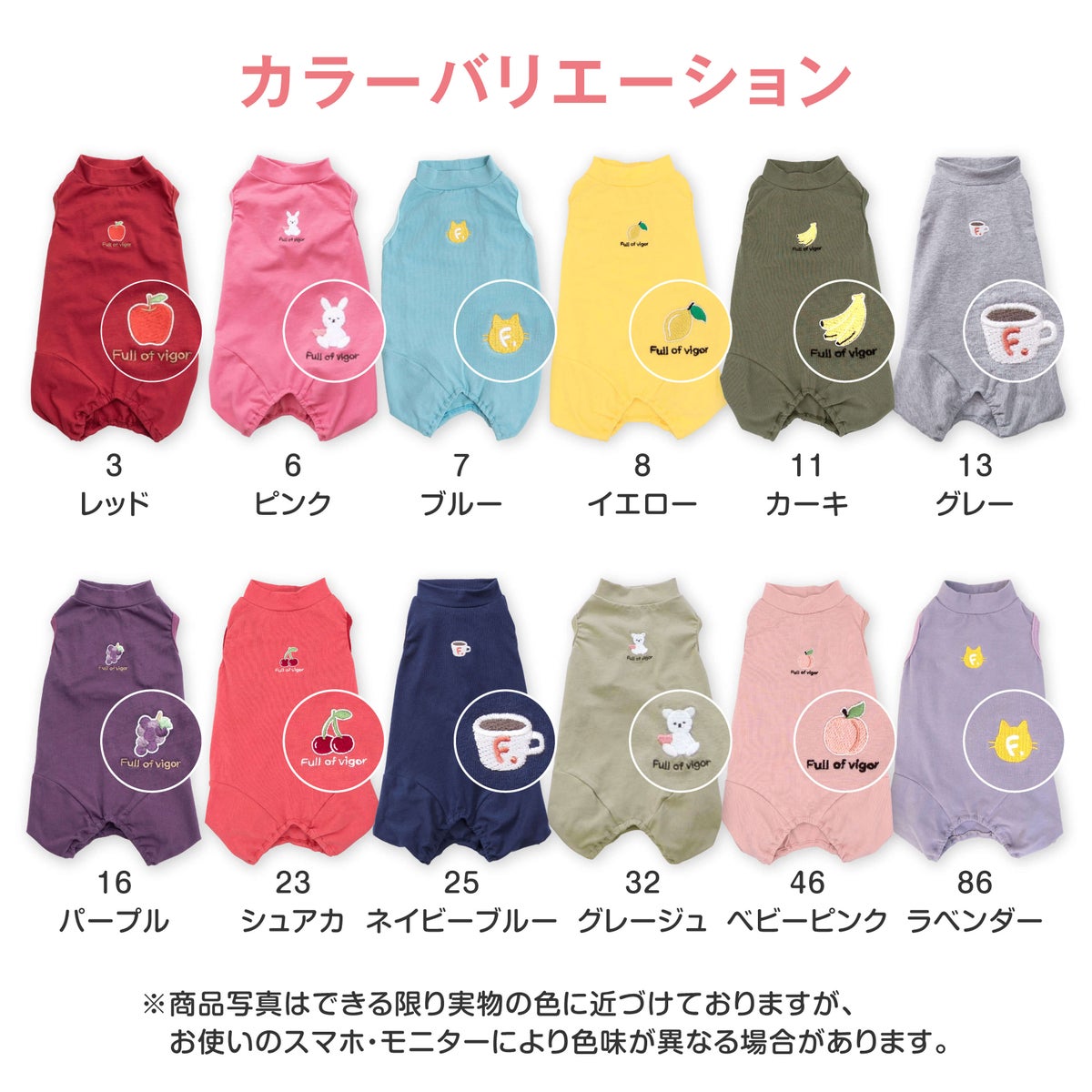 猫用シンプル袖なしつなぎ