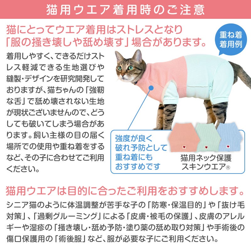 猫用シンプル袖なしつなぎ