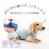 シンプルベア天袖なしお部屋着(ダックス・小型犬用)