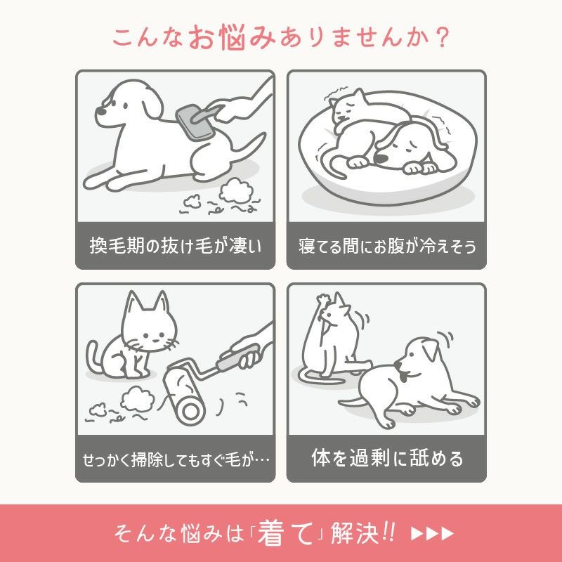 シンプルベア天袖なしお部屋着(ダックス・小型犬用)