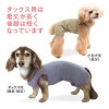 シンプルベア天袖なしお部屋着(ダックス・小型犬用)