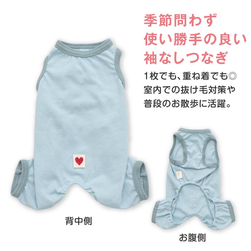 シンプルベア天袖なしお部屋着(ダックス・小型犬用)