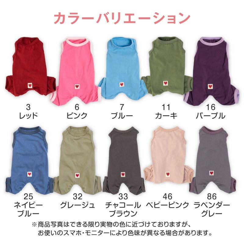 シンプルベア天袖なしお部屋着(ダックス・小型犬用)