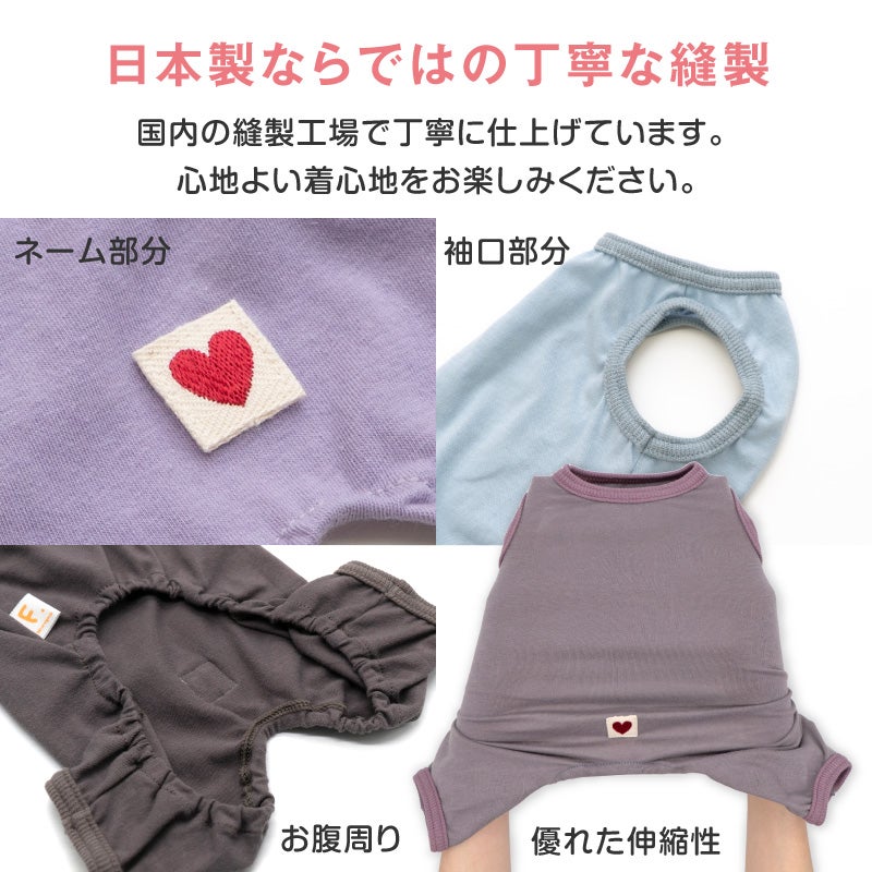 シンプルベア天袖なしお部屋着(ダックス・小型犬用)