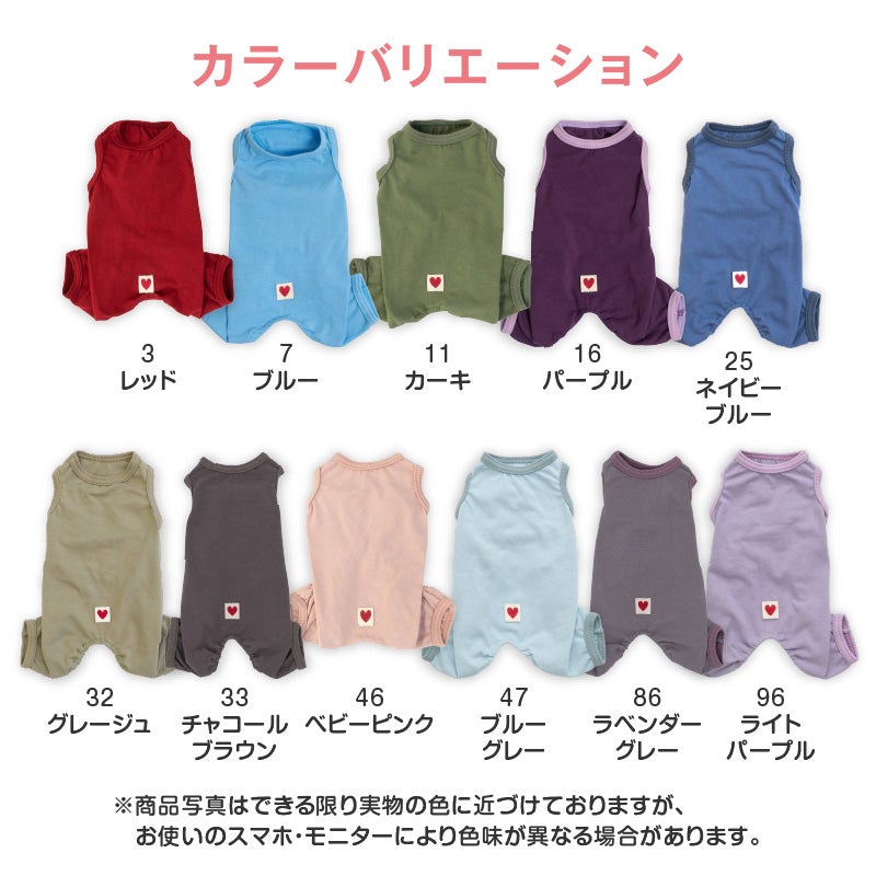 シンプルベア天袖なしお部屋着(ダックス・小型犬用)