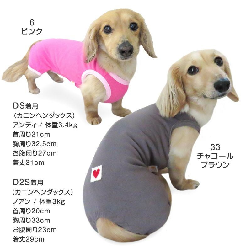 シンプルベア天袖なしお部屋着(ダックス・小型犬用)