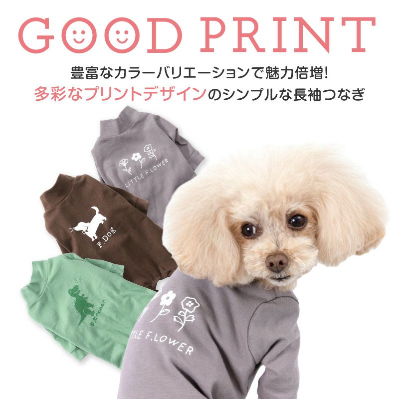 伸びて 着せやすい バラエティ プリント 長袖 つなぎ ダックス 小型犬