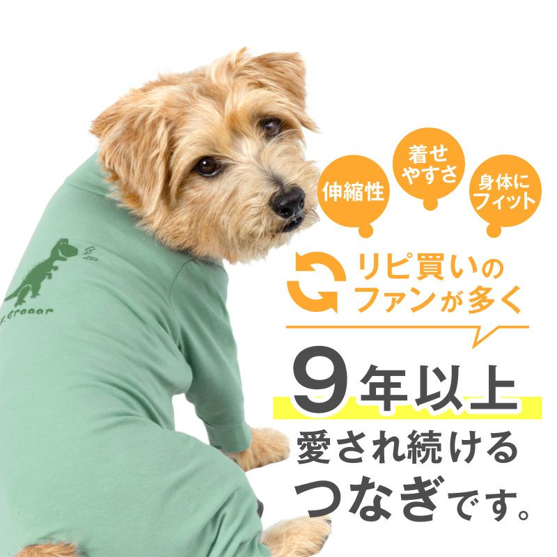 伸びて 着せやすい バラエティ プリント 長袖 つなぎ ダックス 小型犬