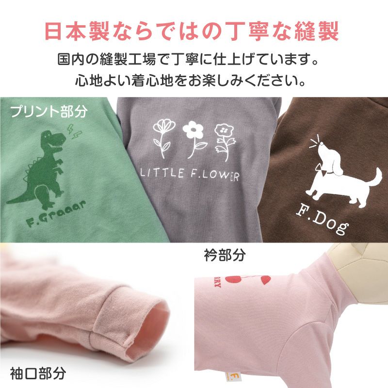 伸びて 着せやすい バラエティ プリント 長袖 つなぎ ダックス 小型犬