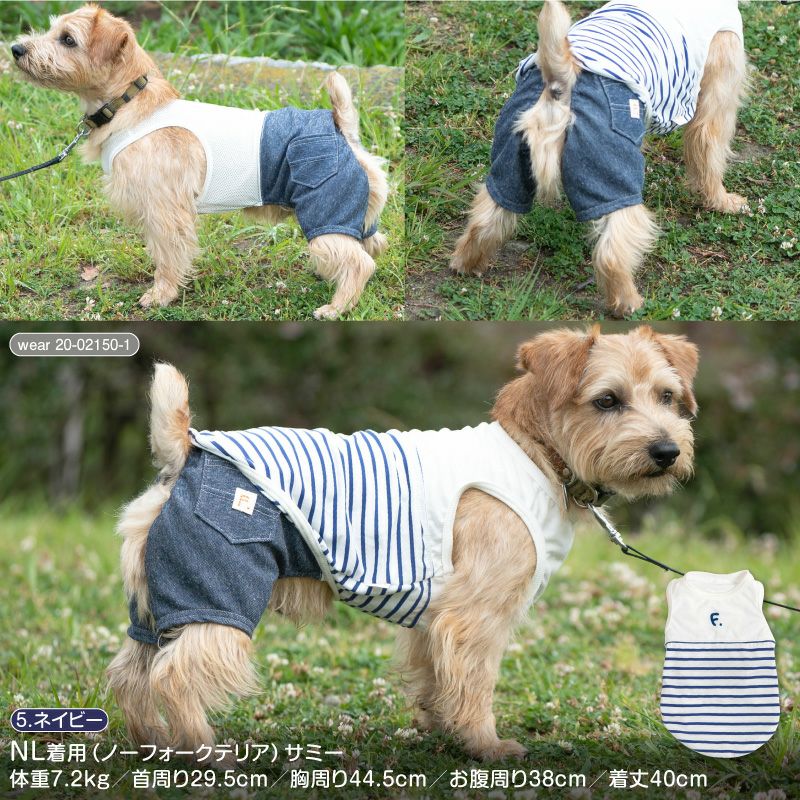 ポケット付き デニム ニット パンツ おそろコーデ ダックス 小型犬用