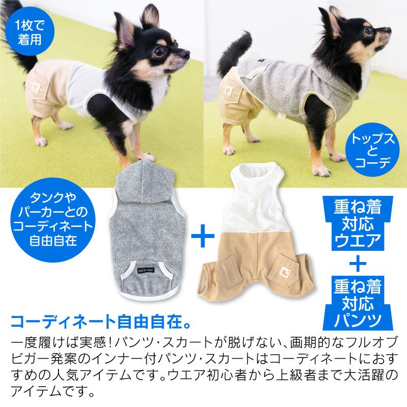 ポケット付き デニム ニット パンツ おそろコーデ ダックス 小型犬用