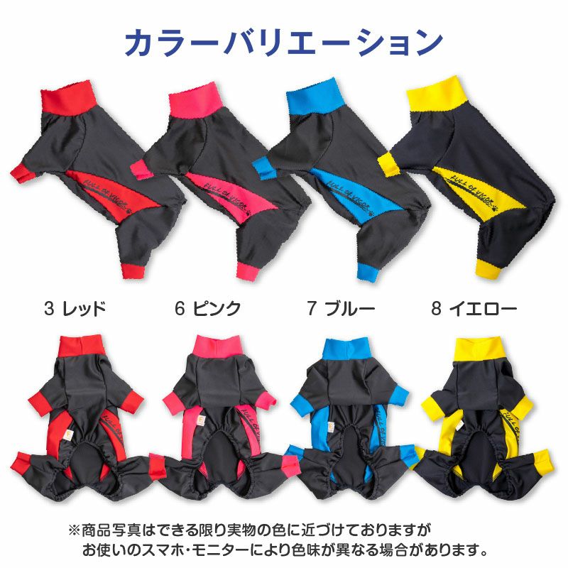 伸びて 着せやすい ドッグプレイ(R) 撥水 レイン ラッシュガード
