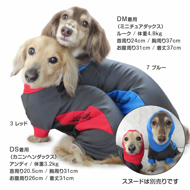 伸びて 着せやすい ドッグプレイ(R) 撥水 レイン ラッシュガード