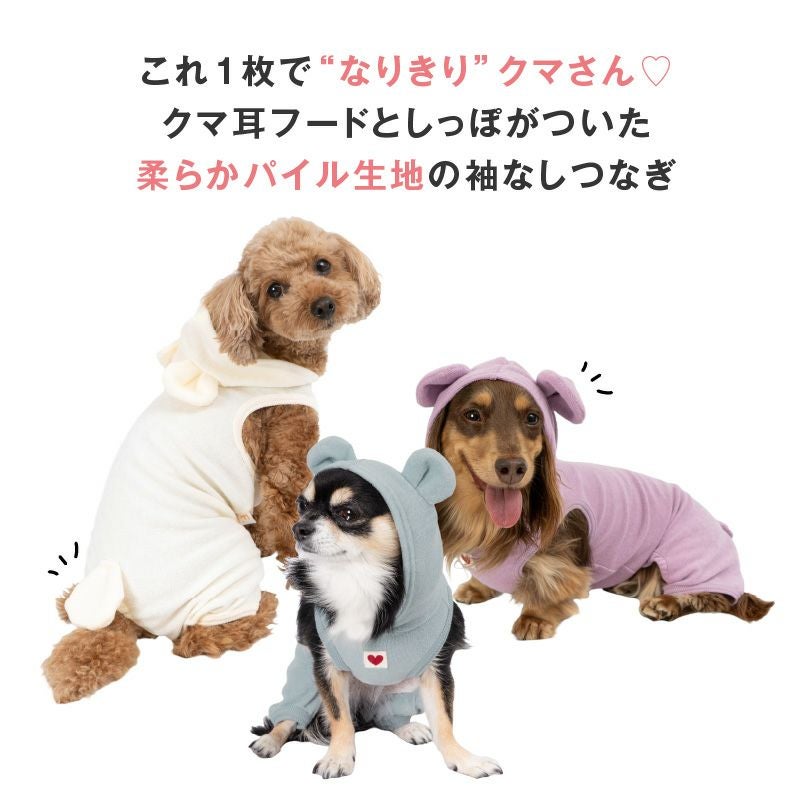 なりきりアニマル くまさん パイル お部屋着 ルームウェア パジャマ