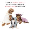 くまさんパイルお部屋着(ダックス・小型犬用)