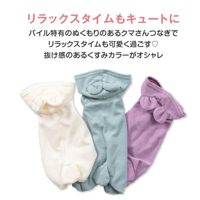 くまさんパイルお部屋着(ダックス・小型犬用)
