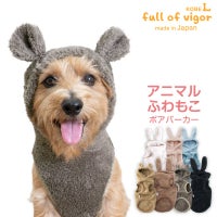 うさ耳ふわもこボアパーカー（ダックス・小型犬用）