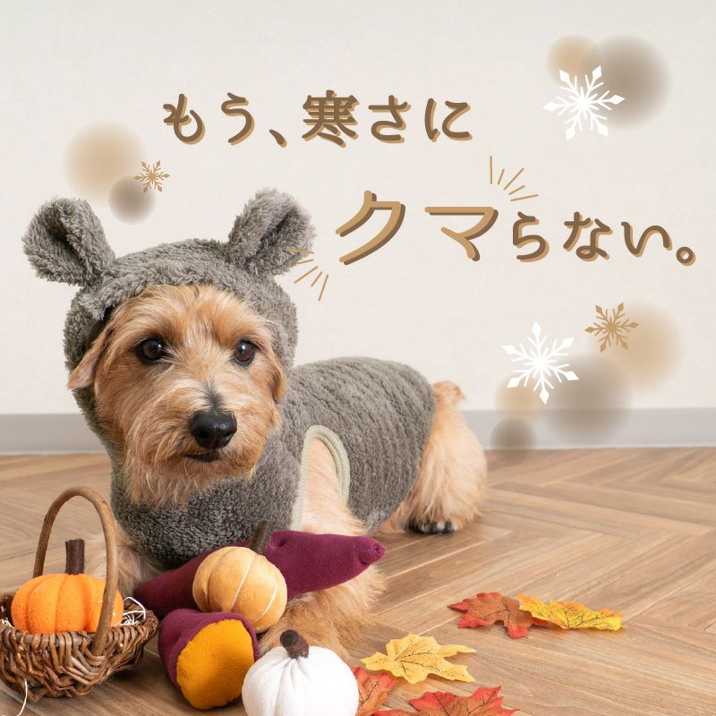 あったか ふわもこ なりきりアニマル ボア パーカー ダックス 小型犬用
