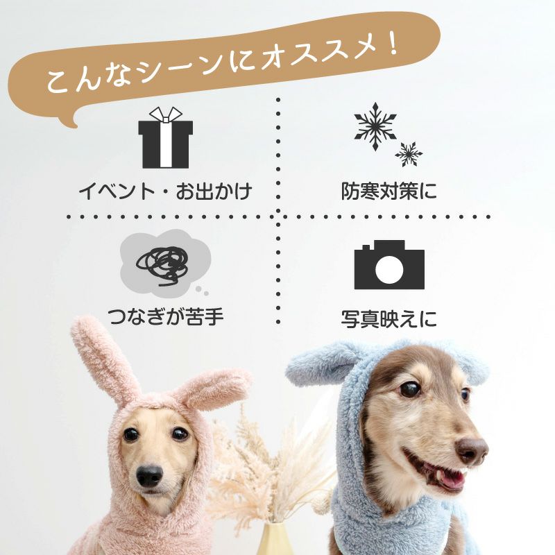 あったか ふわもこ なりきりアニマル ボア パーカー ダックス 小型犬用