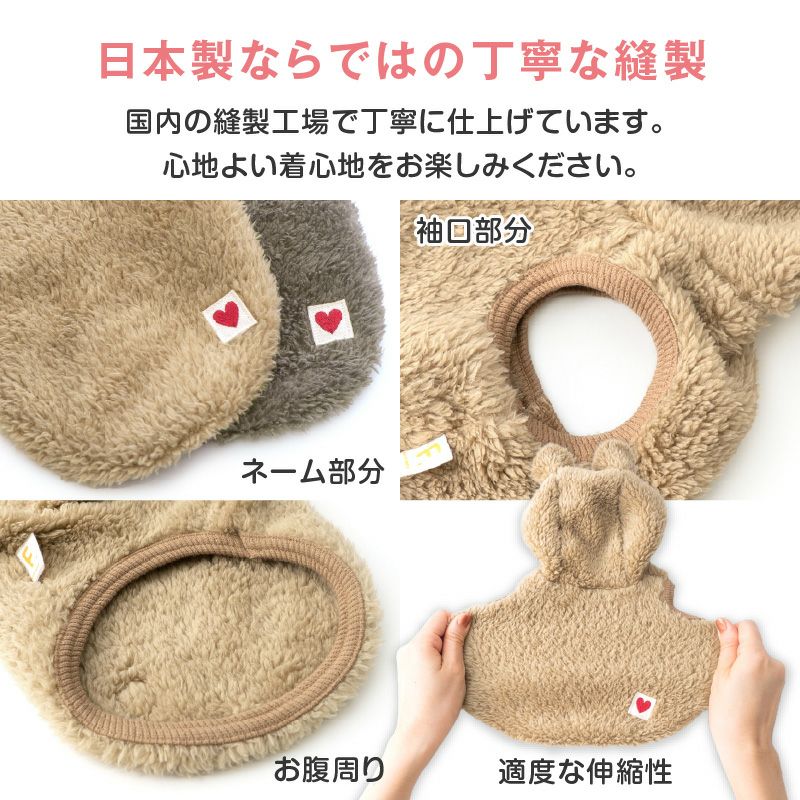 あったか ふわもこ なりきりアニマル ボア パーカー ダックス 小型犬用