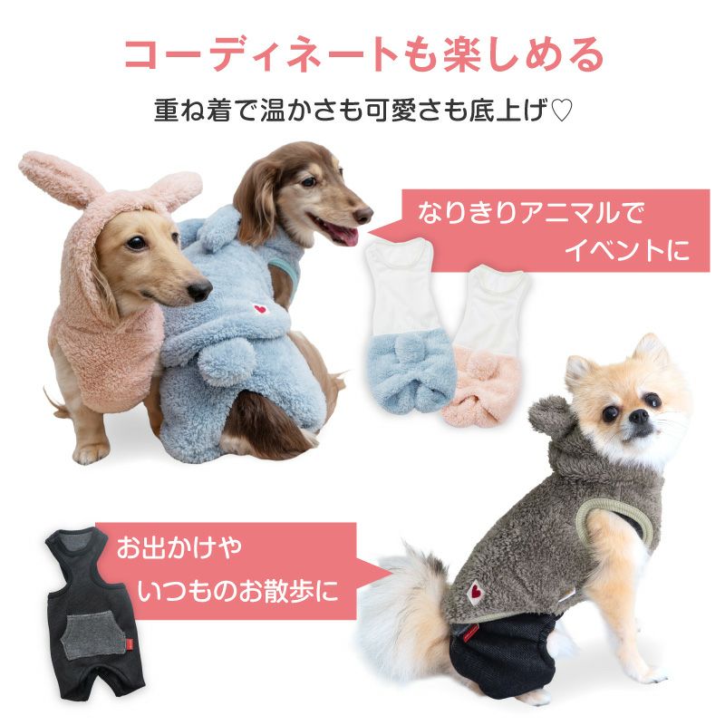 あったか ふわもこ なりきりアニマル ボア パーカー ダックス 小型犬用