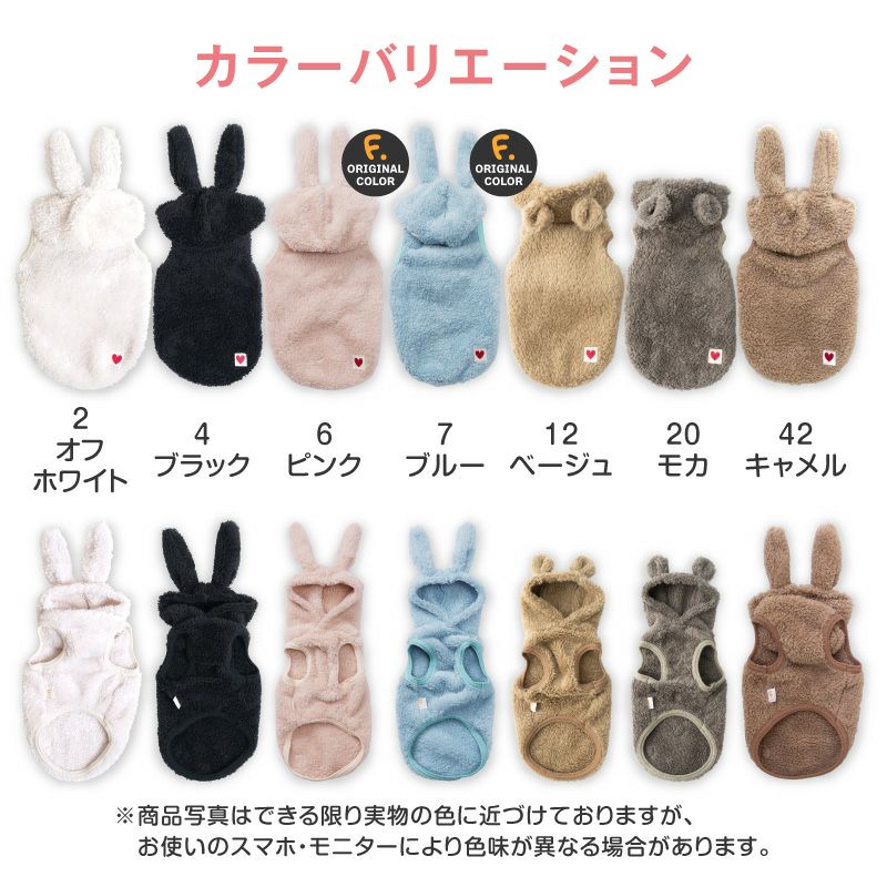 あったか ふわもこ なりきりアニマル ボア パーカー ダックス 小型犬用