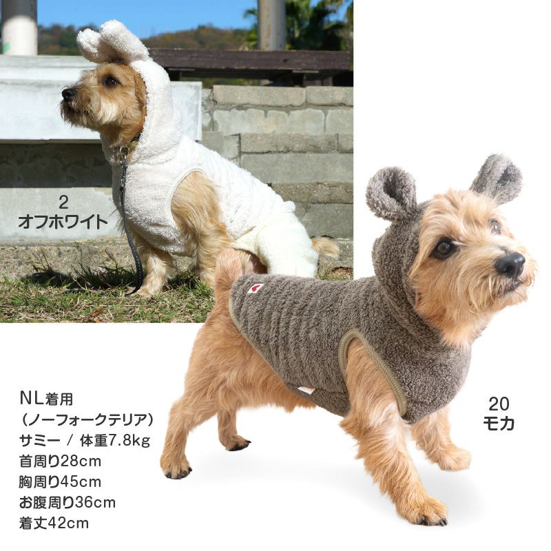 あったか ふわもこ なりきりアニマル ボア パーカー ダックス 小型犬用