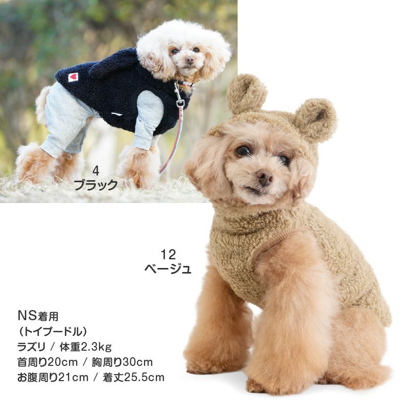 あったか ふわもこ なりきりアニマル ボア パーカー ダックス 小型犬用
