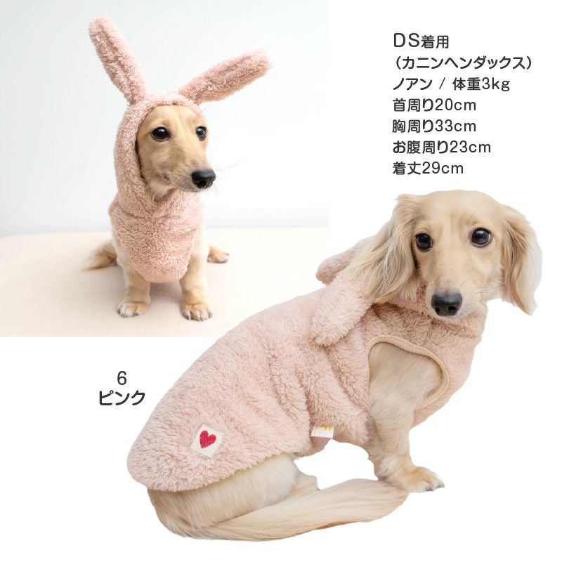 あったか ふわもこ なりきりアニマル ボア パーカー ダックス 小型犬用