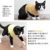 猫用ネック保護スキンウエア(R)