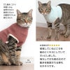 猫用ネック保護スキンウエア(R)