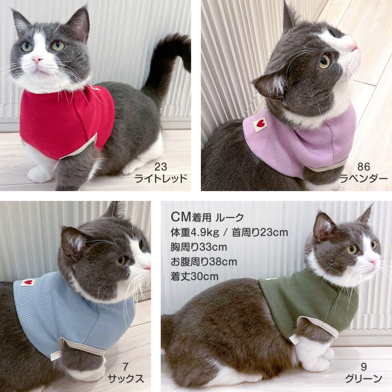 猫用ネック保護スキンウエア(R)