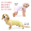 ボーダーポケットベア天袖なしお部屋着(ダックス・小型犬用)