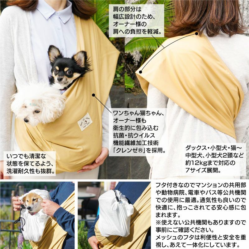 ドッグ スリング フタ付き 犬猫3キロから12キロまで 抗菌 ツイル