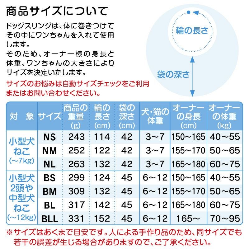 抗菌ツイルデニムフタ付き抱っこだワン(ドッグスリング/ダックス・小型犬・中型犬・猫用)
