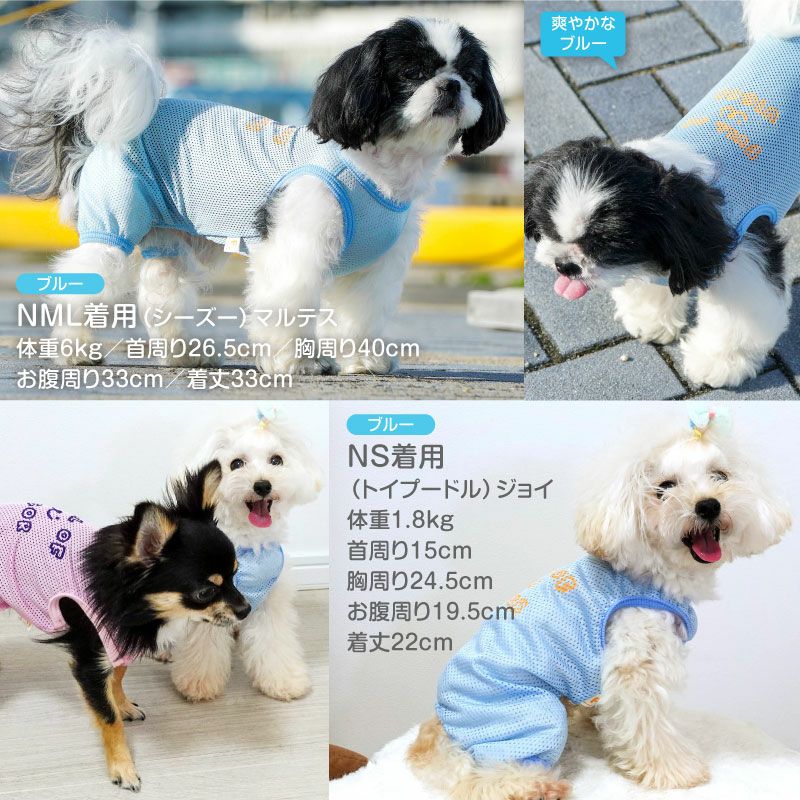 イラスト ロゴ プリント メッシュ つなぎ ダックス 小型犬用