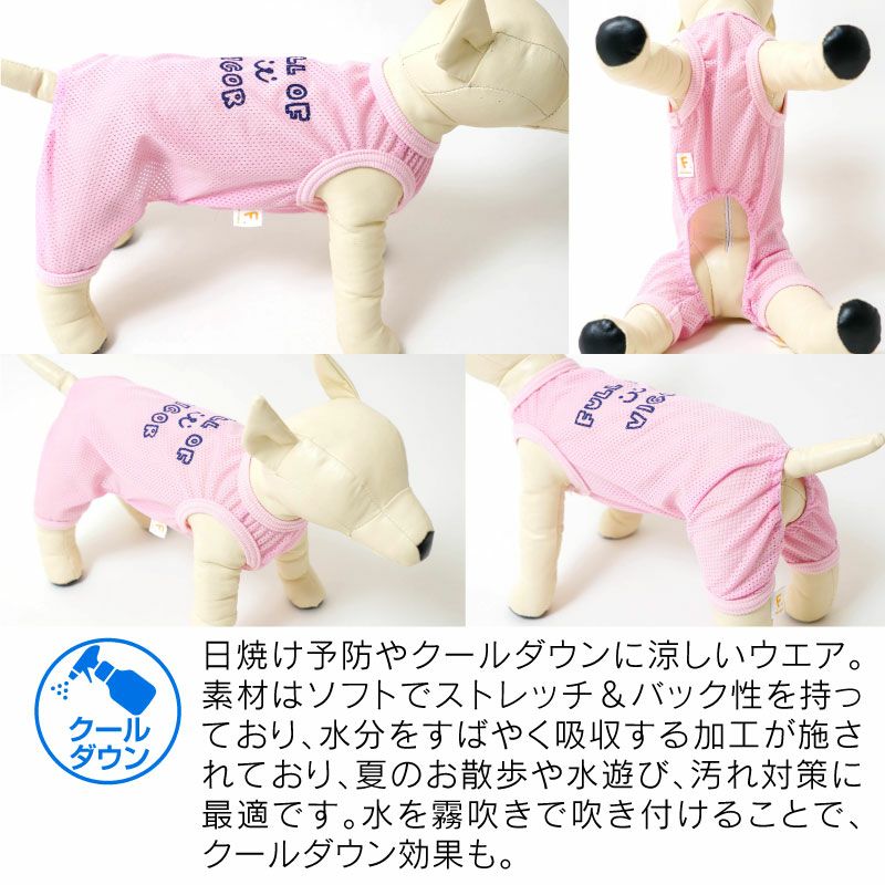 イラスト ロゴ プリント メッシュ つなぎ ダックス 小型犬用