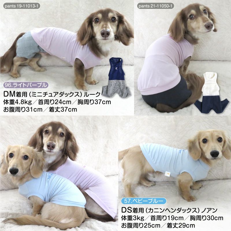 温度調整機能付きスキンウエア(R)タンク(ダックス・小型犬用)